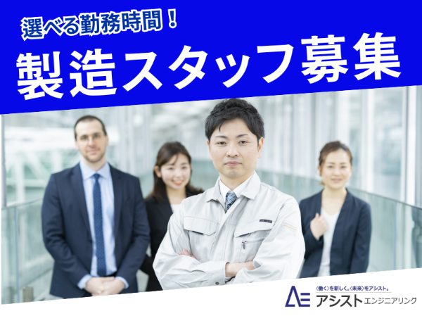 北杜市<時給UPしました!高時給1400円!日勤>飼料製造【3779】