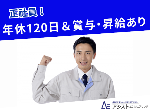 甲府市＜年間休日120日！正社員雇用！＞クリーニング店でのお仕事【AE0055】