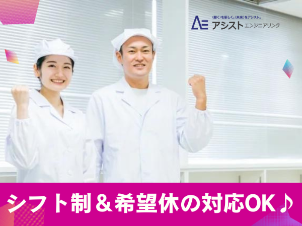 南アルプス市＜時給1300円・勤務時間相談OK・家庭の料理の延長♪・シフト制＞介護施設での調理業務【AE3979-3】