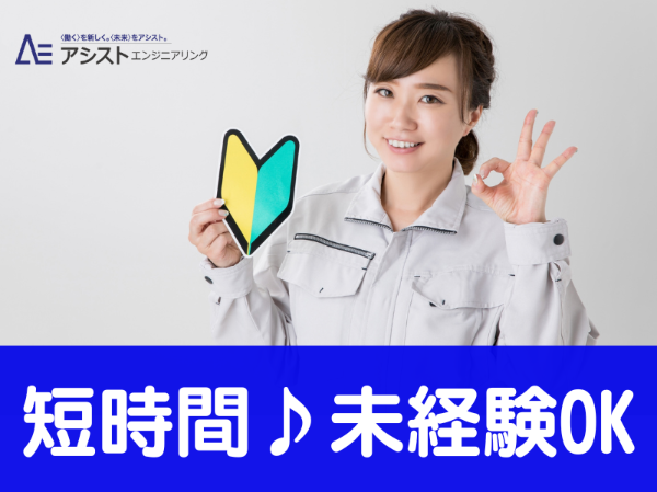 富士川町<シニア層OK・午前中のみ・土日祝出勤>店内清掃スタッフ【AE3965-2】