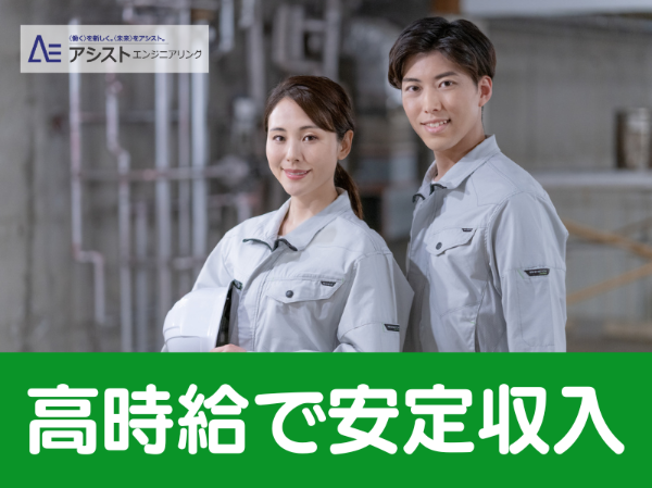 甲斐市＜時給1300円・仕出し弁当の補助あり！土日祝休み＞精密機械製造工場にて機械オペレーター【AE3985】