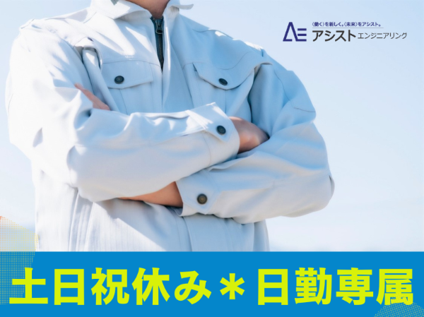 北杜市<須玉ICより車で約8分・土日祝休み>精密機器製造会社にて仕分け作業【AE3973】