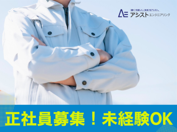 甲府市＜未経験者OK・正社員＞塗料のルート配送スタッフ【AE0093】