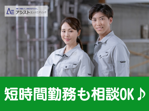韮崎市<17時まで!土日祝休み・未経験者OK>ハーネス製造会社での半田付け【AE3970】