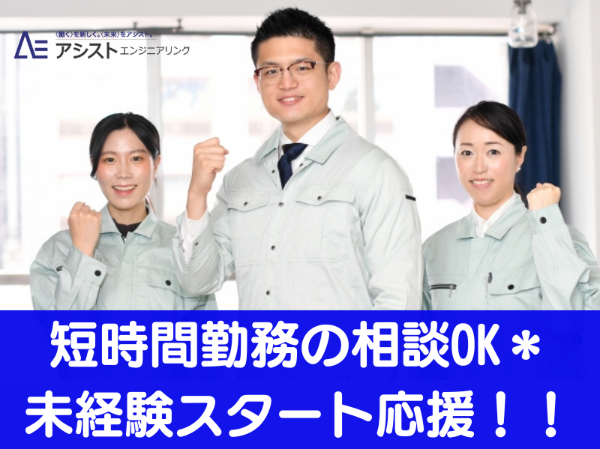 昭和町＜5名以上の大募集！短時間OK・子育て中の方活躍中♪＞ユニットの組立【AE3766】