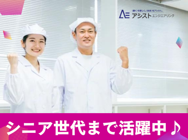 富士川町＜扶養内OK・未経験者歓迎・子育て中の方活躍中！＞調理補助【AE3416-1】