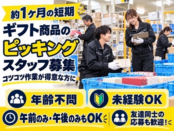 Jobs