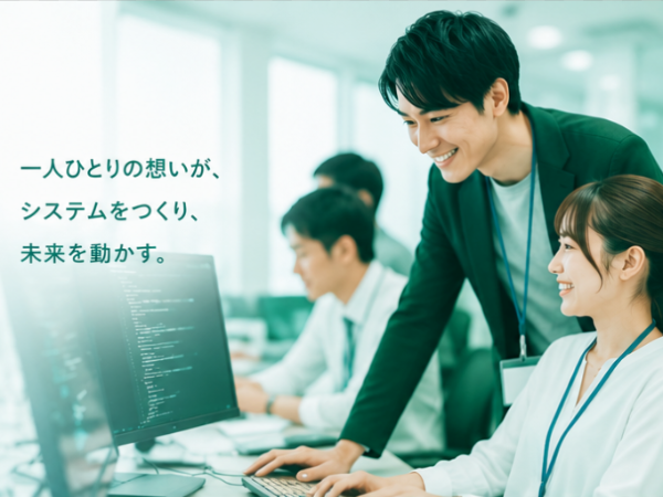 募集詳細