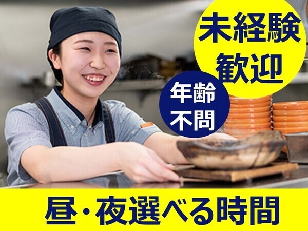 大戸屋ごはん処　新潟女池店　週2日～OK！／平日のみ・土日のみOK！／週末時給UP！