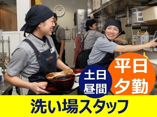 大戸屋ごはん処 新潟新津店