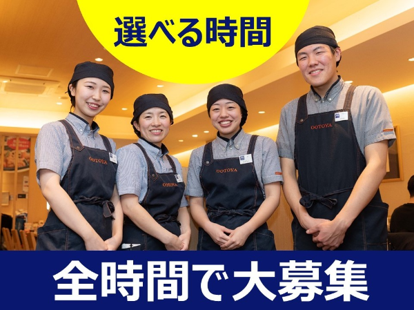 大戸屋ごはん処　新潟新津店　週1日～土日週末時給UP！／高校生～OK／未経験歓迎／まかないあり