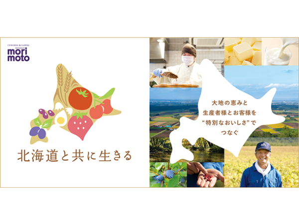 生産者様と共に歩む