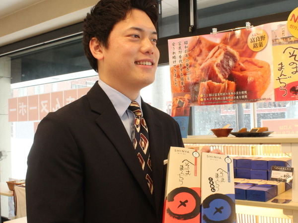 【正社員/営業スタッフ:菓子司 新谷】≪安心・安定のもりもとグループ≫創業110年!『ふらの雪どけチーズケーキ』でおなじみの菓子ブランド!あなたの知識や経験を活かして活躍可能★月8~9日休みでお休みしっかり◎