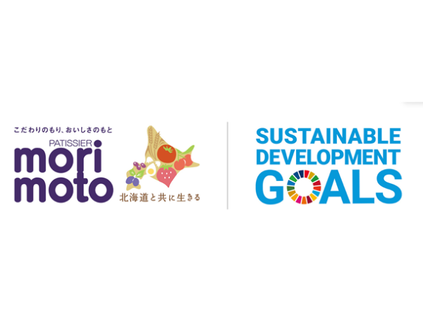 株式会社もりもとは持続可能な開発目標(SDGs)を支援しています。