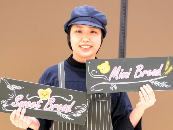 ベーカリー部門