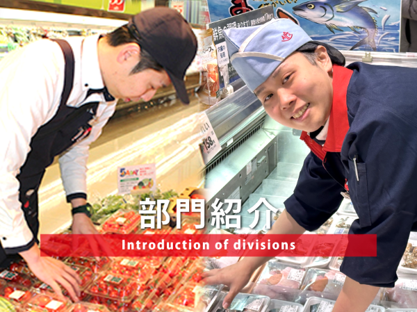 私たちについて