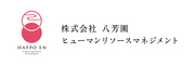 株式会社八芳園ヒューマンリソースマネジメント
