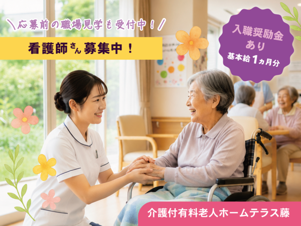 募集詳細