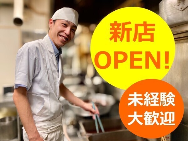 越後　長岡小嶋屋　ＣoＣoＬo新潟店