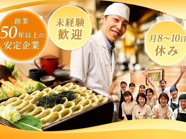 越後 長岡小嶋屋 殿町本店