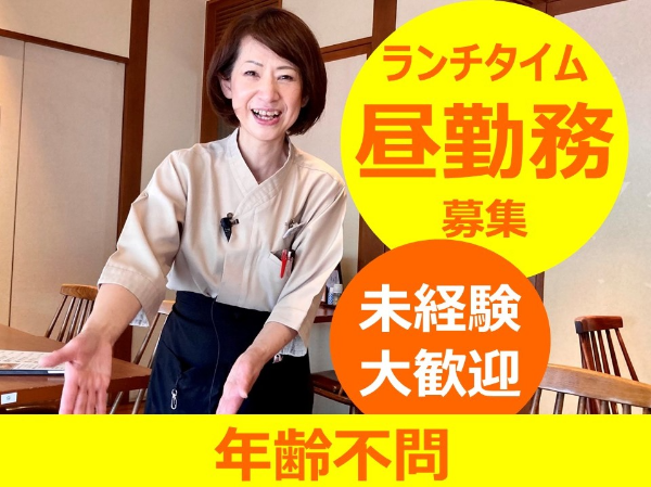 越後 長岡小嶋屋 殿町本店