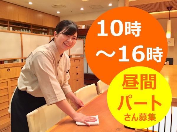 越後長岡小嶋屋　新潟伊勢丹店