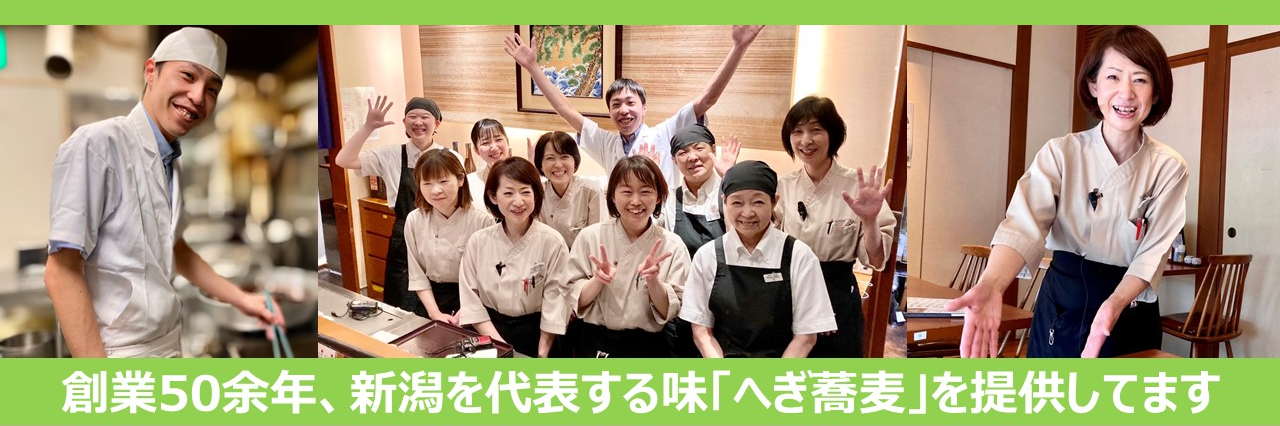 株式会社長岡小嶋屋