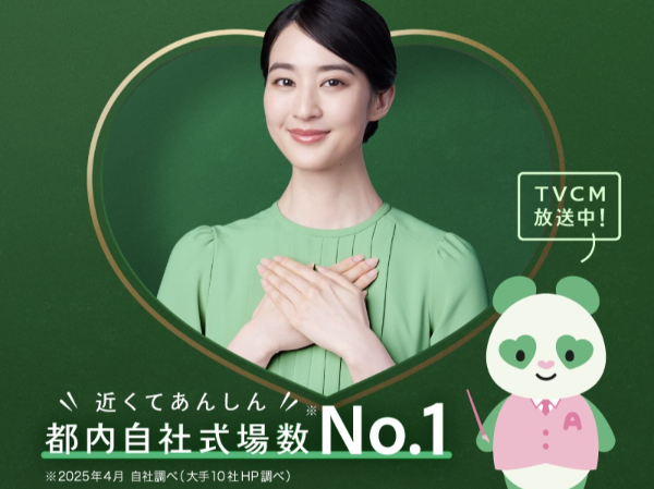 私たちについて