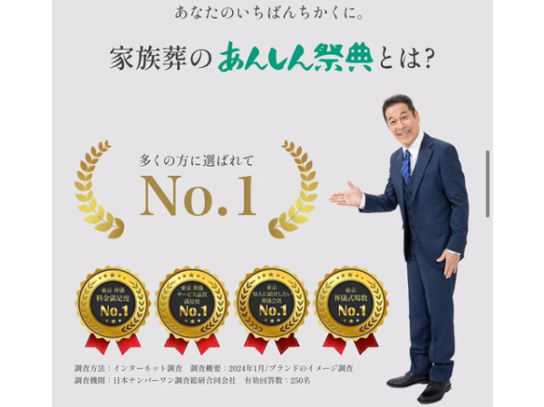 ミライエ 田端営業所(冠婚葬祭のごじょいる)