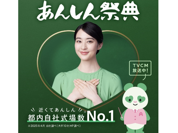 ごじょいる　ポンド代理店