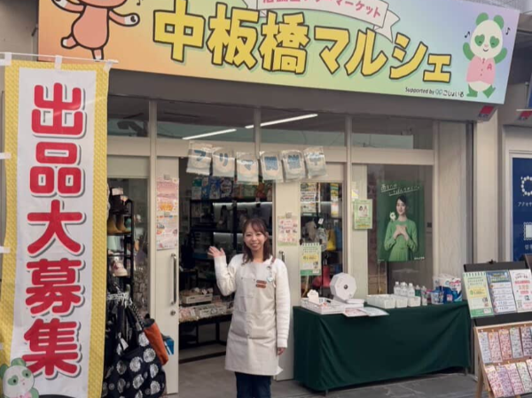 中板橋マルシェ【中板橋商店街の店舗型フリーマーケット♪】