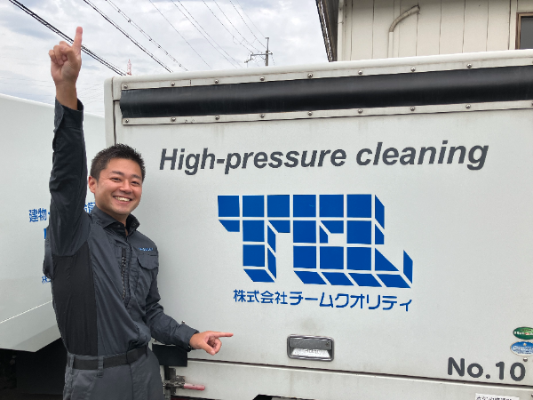 私たちについて