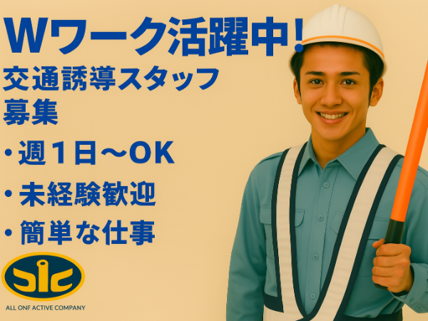 Wワーク・副業にぴったりの柔軟シフト