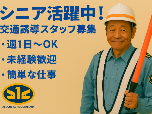 週1日からフルタイムまでOKです。