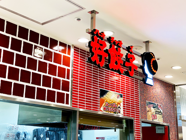 主婦・シニアの方も数多く活躍中。
年齢を重ねても長く続けられる職場です。