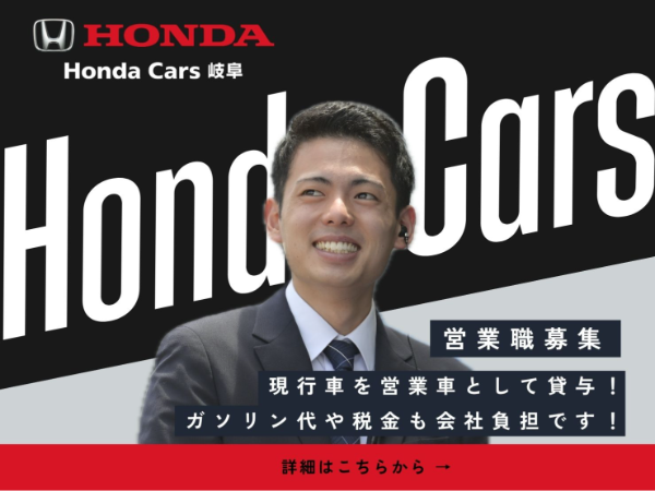 人気求人！営業職／未経験歓迎／新規開拓なし／ノルマなし／創業７０年以上／有給休暇取得推進／２０代３０代４０代活躍中／週休二日制／昇給・賞与あり／福利厚生充実／ＵＩＪターン歓迎