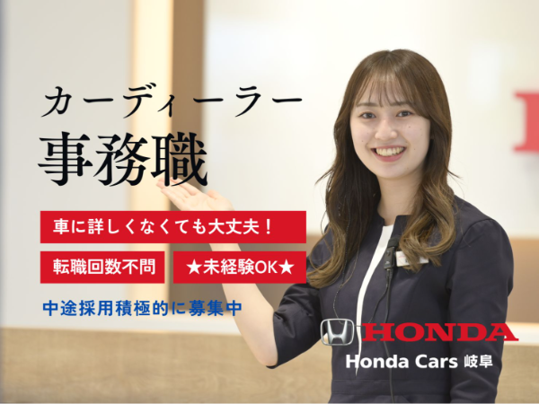 急募／人気求人受付スタッフ／月給21.5万～／賞与3.7か月分／完全週休2日／年休116日／有給時間・半日取得可／社保完備・家賃補助・退職金あり／車通勤可