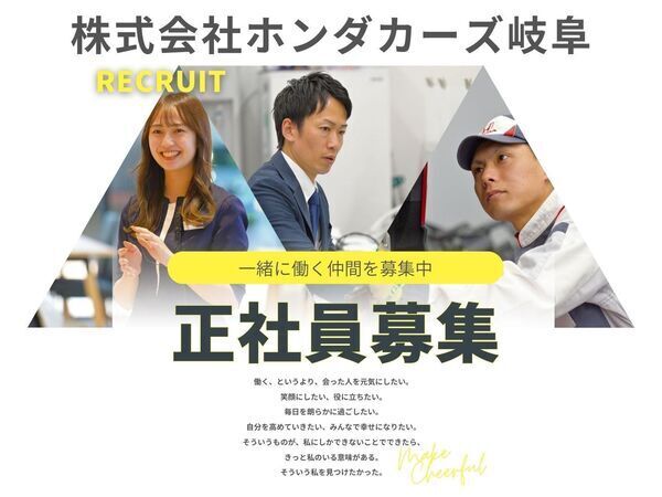 急募/創業70年 未経験歓迎 異業種出身者多数活躍中!新規開拓なし!営業職