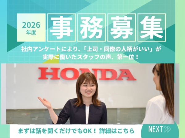 急募/人気求人受付スタッフ/月給21.5万~/賞与3.7か月分/完全週休2日/年休116日/有給時間・半日取得可/社保完備・家賃補助・退職金あり/車通勤可/創業70年以上/20代30代活躍中/未経験歓迎/昇給・賞与あり/福利厚生充実