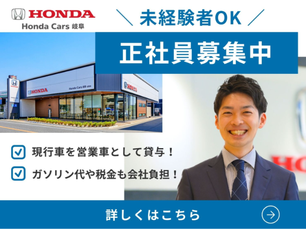 急募　未経験歓迎／年収400万円～1,000万円も目指せる！／営業車貸与／賞与 3.7か月分/新規開拓・ノルマなし／完全週休2日(火水)／有給時間単位可／20代30代40代活躍中　