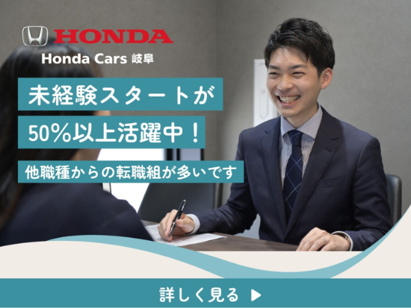 急募　未経験・経験者歓迎／年収400万円～1,000万円も目指せる！／営業車貸与／賞与 3.7か月分/新規開拓・ノルマなし／完全週休2日(火水)／有給時間単位可／20代30代40代活躍中　