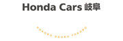 株式会社ホンダカーズ岐阜