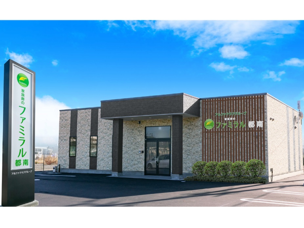 家族葬のファミラル都南