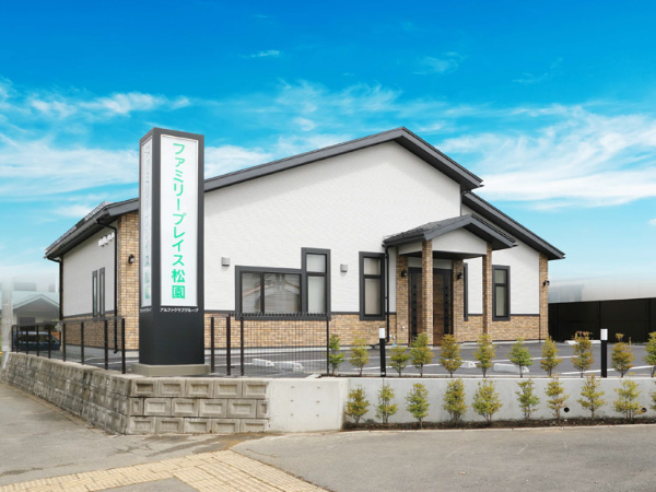 家族葬のファミラル松園