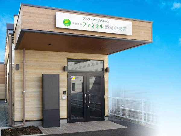 家族葬のファミラル盛岡中央通