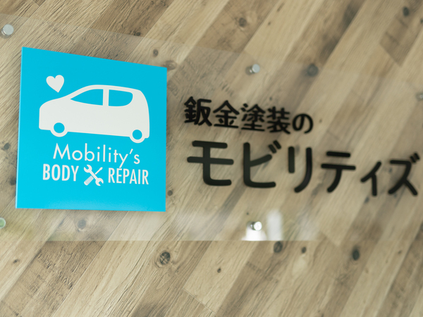 【自動車鈑金塗装スタッフ｜正社員】■月給23万円～■未経験者歓迎■地元で安定■休日しっかり