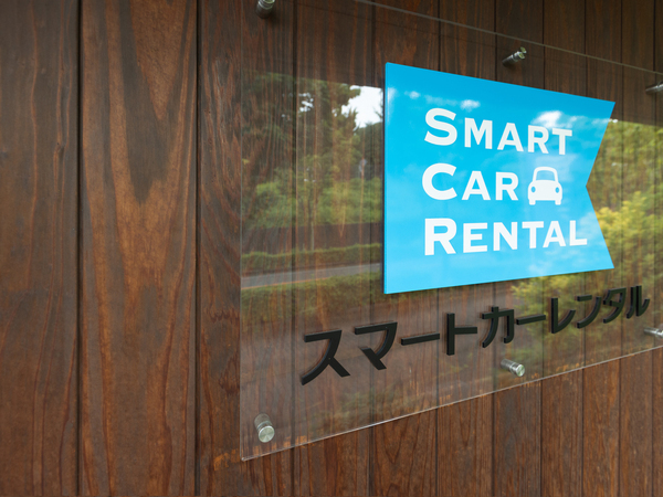 レンタカーサービス