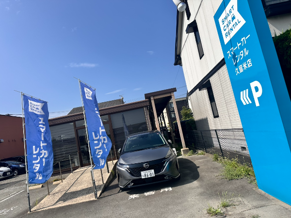 【レンタカー店舗スタッフ｜パート・アルバイト｜久留米店】■時給1,100円 ■未経験歓迎 ■車好き歓迎 ■制服貸与 ■週2日～OK！