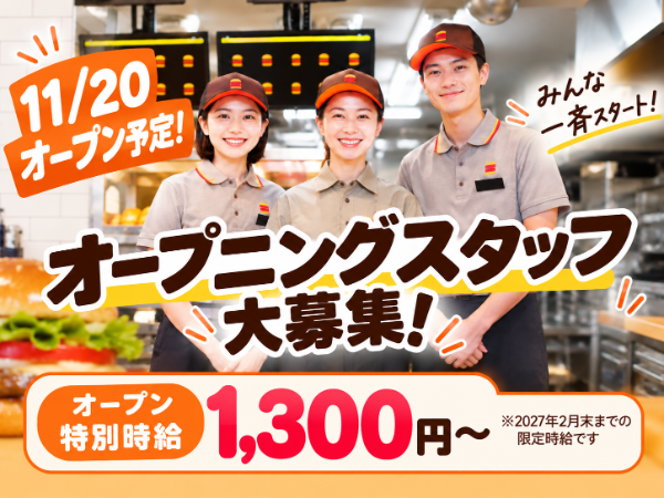 バーガーキング 川中島店(仮称) 有限会社龍企画