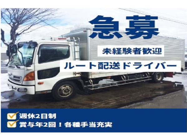 株式会社佐藤クリーニング